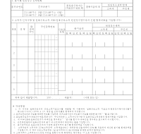 일용근로소득지급조서(지급자제출용)(개정20060410)